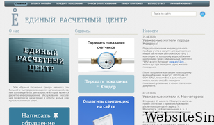 erc51.ru Screenshot