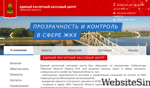 erkc-tver.ru Screenshot