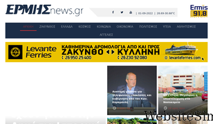 ermisnews.gr Screenshot