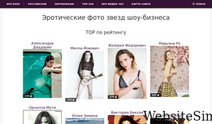 ero-blog.ru Screenshot