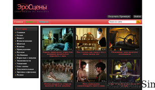 ero-scene.ru Screenshot