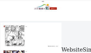 eromanga-kai.com Screenshot