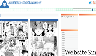 eromanga-kong.com Screenshot