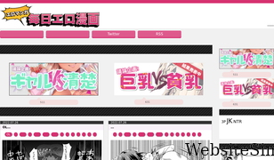 eromanga-mainichi.com Screenshot