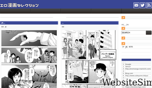 eromanga-select.com Screenshot