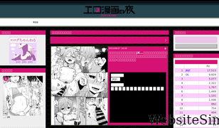 eromanga-yoru.com Screenshot