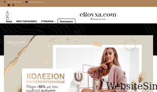 eroyxa.com Screenshot