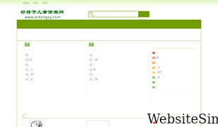 ertongzy.com Screenshot