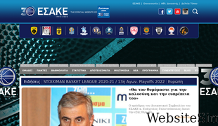 esake.gr Screenshot
