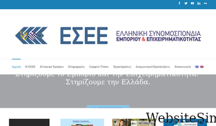 esee.gr Screenshot