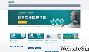 eset.com.cn Screenshot