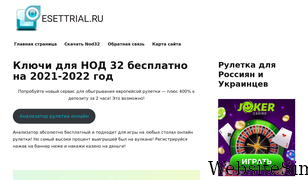 esettrial.ru Screenshot