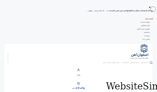 esfahanahan.com Screenshot