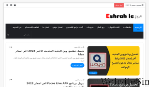 eshrahle.com Screenshot