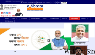 eshram.gov.in Screenshot