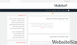 esm3ha.com Screenshot