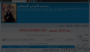esrar7olm.org Screenshot