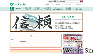essam.co.jp Screenshot