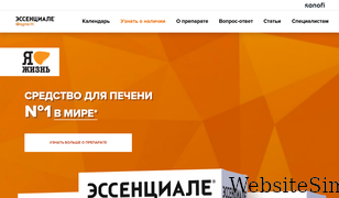 essentiale.ru Screenshot