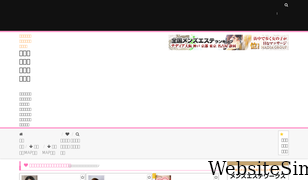 esthe-ranking.jp Screenshot
