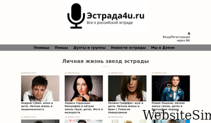 estrada4u.ru Screenshot