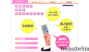 etc-kousoku.net Screenshot