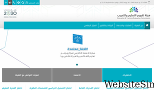 etec.gov.sa Screenshot