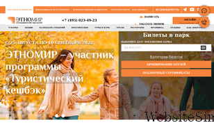 ethnomir.ru Screenshot