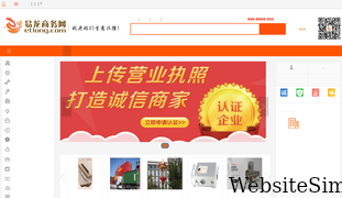 etlong.com Screenshot