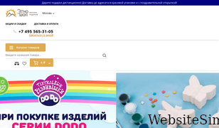 etno-shop.ru Screenshot
