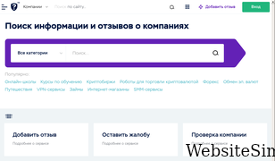 eto-razvod.ru Screenshot