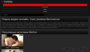 etopers.net Screenshot