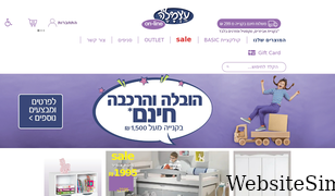 etzmaleh.co.il Screenshot