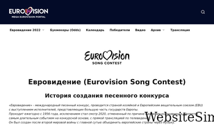 euroinvision.com Screenshot