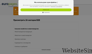 europages.com.ru Screenshot