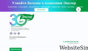 evalar.ru Screenshot