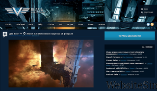 eve-ru.com Screenshot