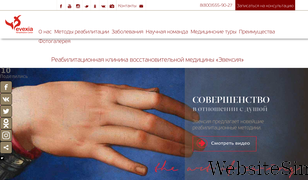 evexia.ru Screenshot