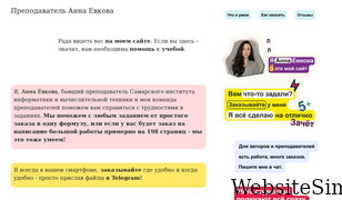 evkova.org Screenshot