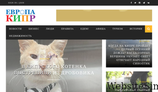 evropakipr.com Screenshot