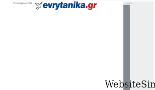 evrytanika.gr Screenshot