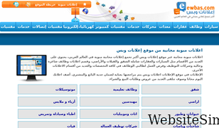 ewbas.com Screenshot