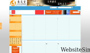 ewenyan.com Screenshot