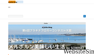 exblog.jp Screenshot