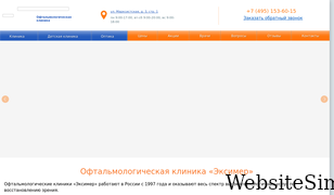 excimerclinic.ru Screenshot