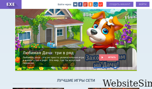 exe.ru Screenshot