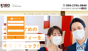 exeo-japan.co.jp Screenshot