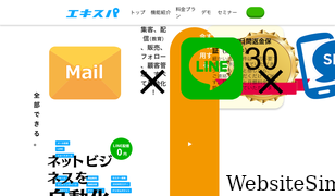 exp-t.jp Screenshot