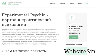 experimental-psychic.ru Screenshot