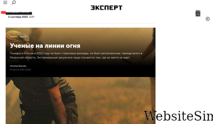 expert.ru Screenshot